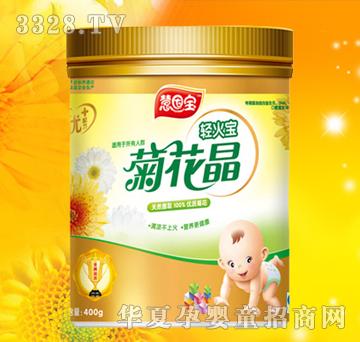 慧因宝轻火宝