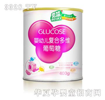 贝希婴幼儿复合多维葡萄糖