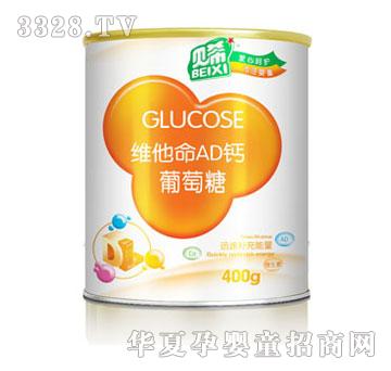 贝希维他命AD钙葡萄糖
