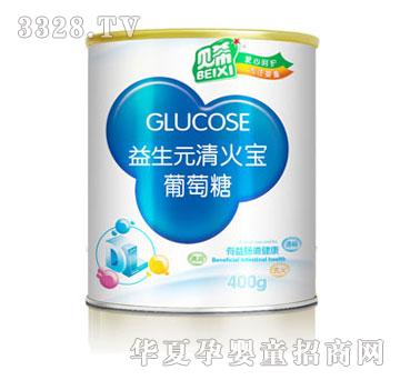 贝希益生元清火宝葡萄糖