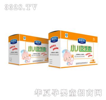 泰斯利小儿吃饭香冲剂