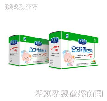泰斯利钙铁锌维生素