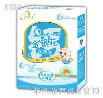 千拜儿金银花益生元系列之乳酸钙