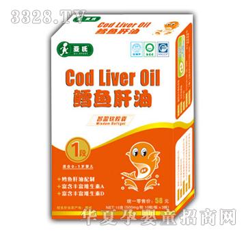 亚氏鳕鱼肝油（0-1岁）