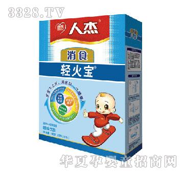 德泰消食轻火宝