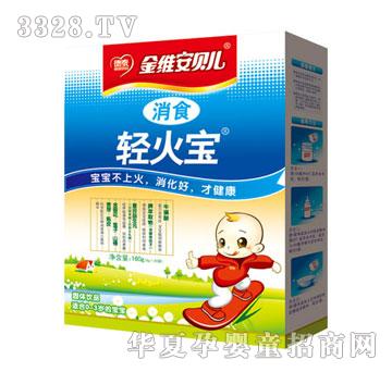 德泰消食轻火宝-盒装