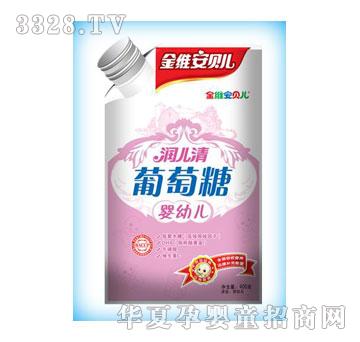德泰润儿清-婴幼儿葡萄糖