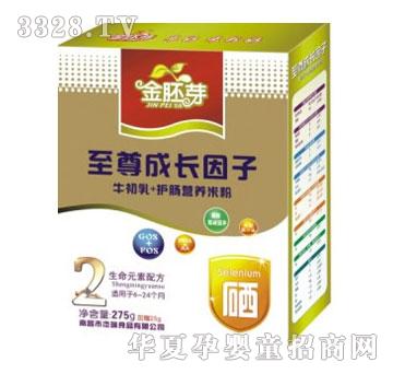 金胚芽至尊成长因子
