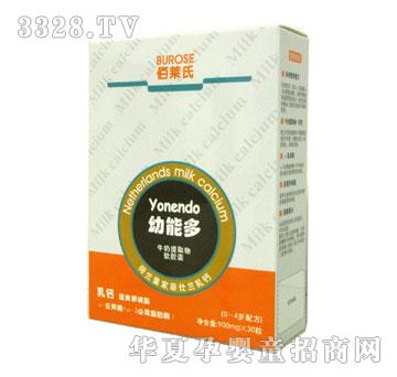 佰莱氏乳钙软胶囊