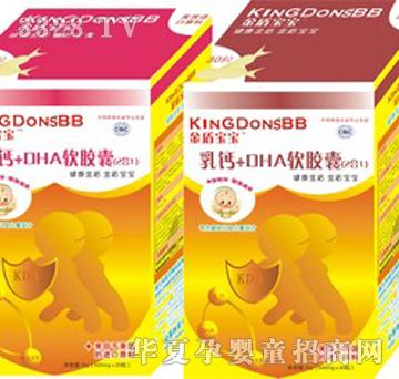 万特联金盾宝宝乳钙+DHA软胶囊