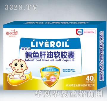 添爱鳕鱼肝油软胶囊