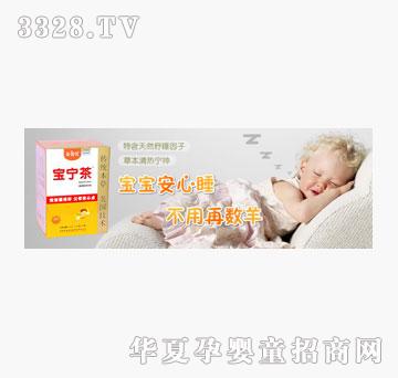 西倍健宝宁茶