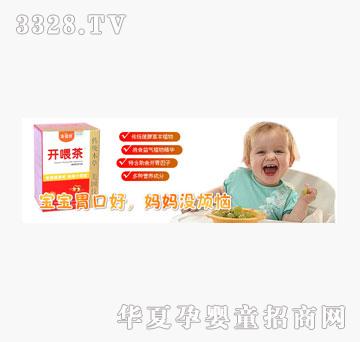 西倍健开喂茶