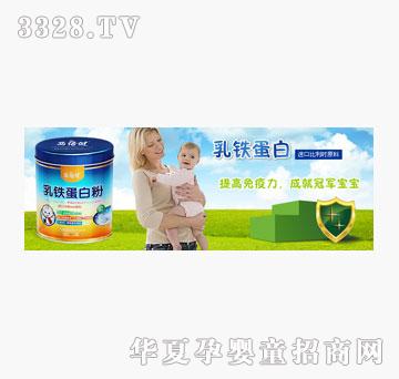 西倍健乳铁蛋白粉