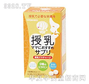 万霖和光堂综合膳食营养片PM6