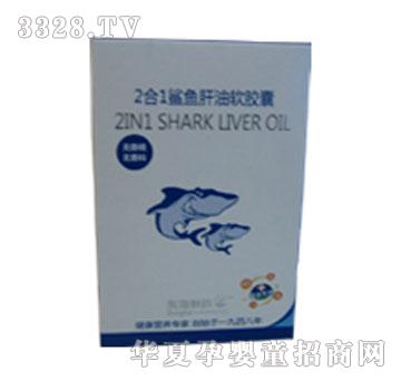 家婴坊2合1鲨鱼肝油软胶囊