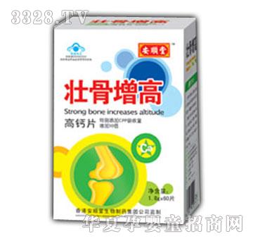 安顺堂壮骨增高高钙片