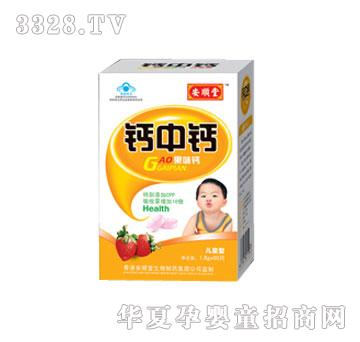 安顺堂钙中钙果味钙（儿童型）