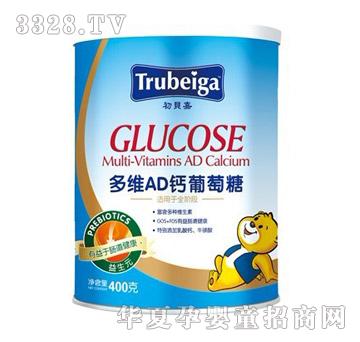 初贝嘉多维AD钙葡萄糖