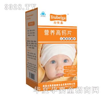 初贝嘉儿童营养高钙片