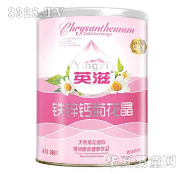 英滋铁锌钙菊花晶