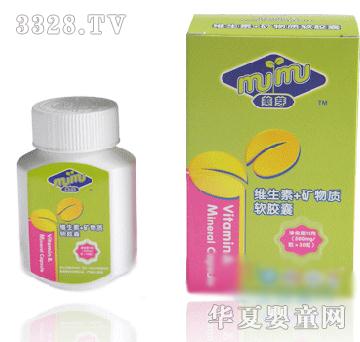 美芽维生素+矿物质软胶囊