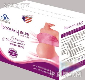 好健牌牛初乳片