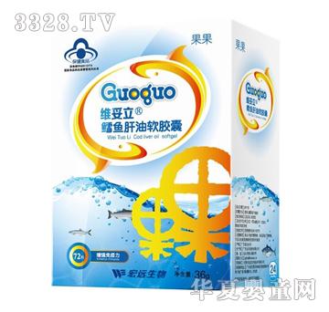 果果维妥立牌鳕鱼肝油软胶囊