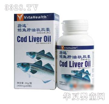 蔚达鳕鱼肝油软胶囊