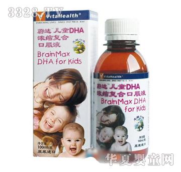 蔚达儿童DHA浓缩复合口服液