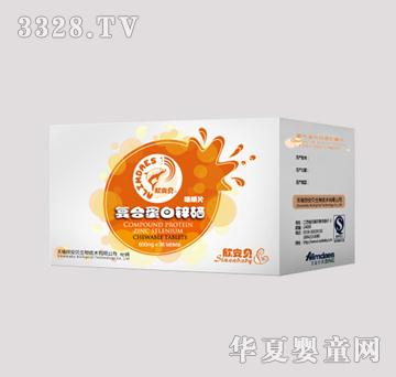 欣安贝复合蛋白锌硒片