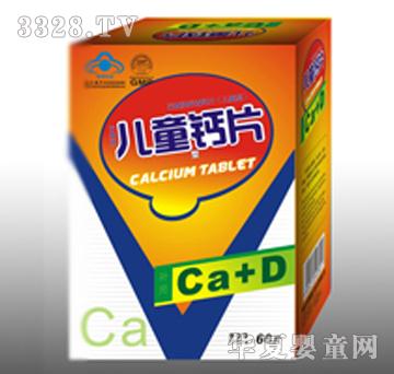 采森采森牌儿童钙片
