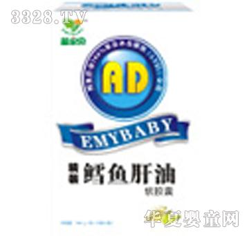 益家贝鱼肝油
