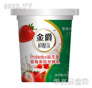 友芝友金爵鲜酪乳益生菌草莓颗粒发酵