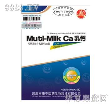 新朵培爱Muti-MilkCa乳钙