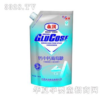 永润钙中钙葡萄糖