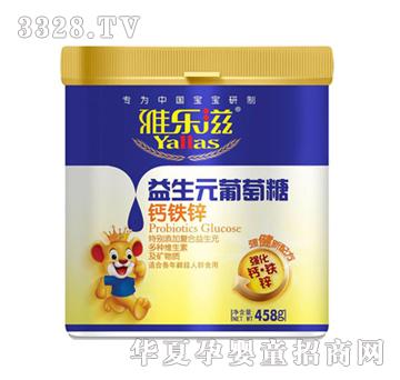 雅乐滋钙铁锌