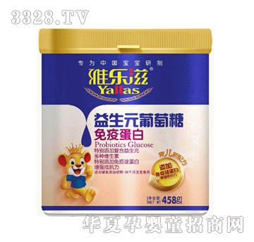 雅乐滋免疫蛋白