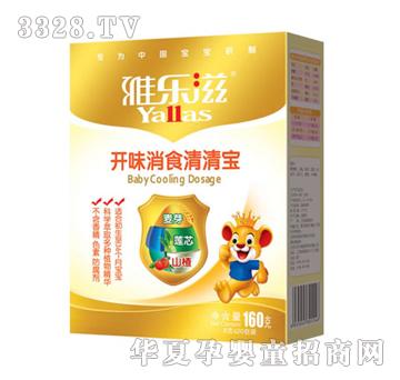 雅乐滋开味消食清清宝