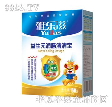 雅乐滋益生元润肠清清宝