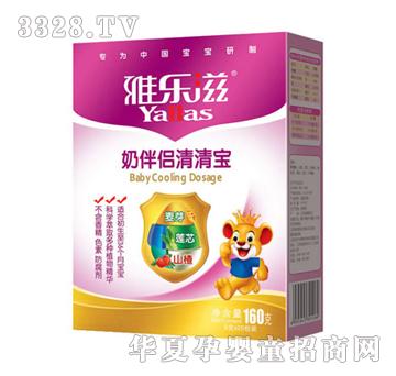 雅乐滋奶伴侣清清宝