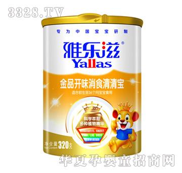 雅乐滋金品开味消食清清宝