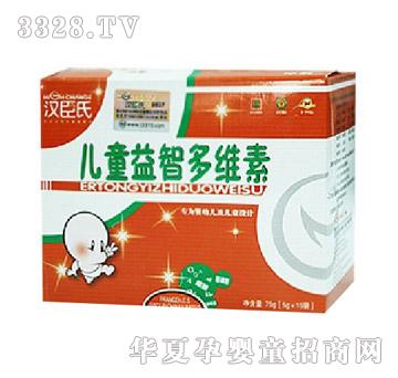 汉臣氏儿童益智多维素