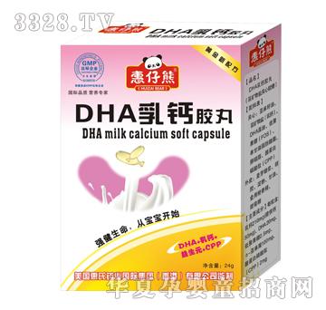 惠仔熊DHA乳钙胶丸30粒