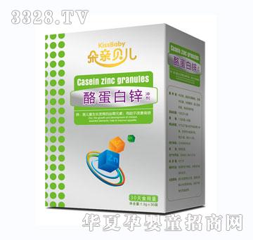 朵亲贝儿蛋白钙冲剂（酪蛋白锌）