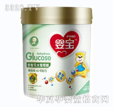 婴宝金智无水葡萄糖（维他命AD钙配方）