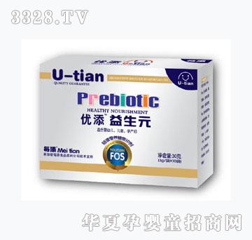 优添益生元