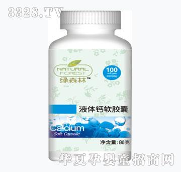绿森林液体钙软胶囊