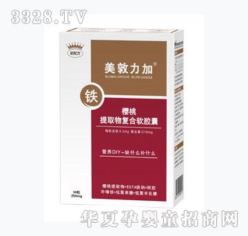 美敦力加婴幼儿多维铁（樱桃提取物复合软胶囊）