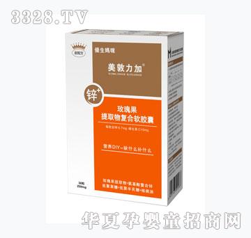 美敦力加婴幼儿多维锌（玫瑰果提取物复合软胶囊）